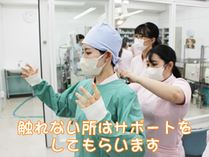 手術の準備をして実習！